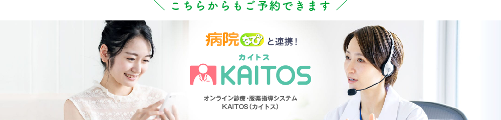 kaitosバナー